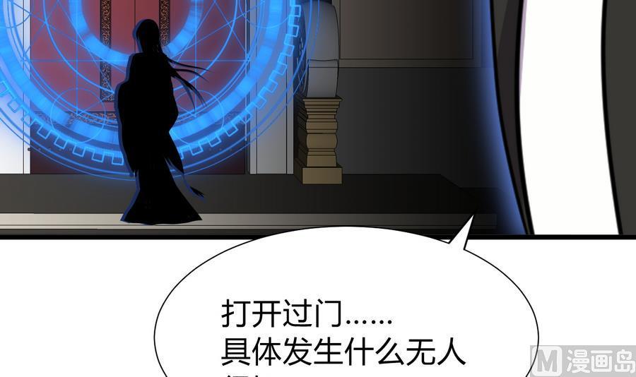《养个少主斗渣男》第293话 奇妙的声音 第3页