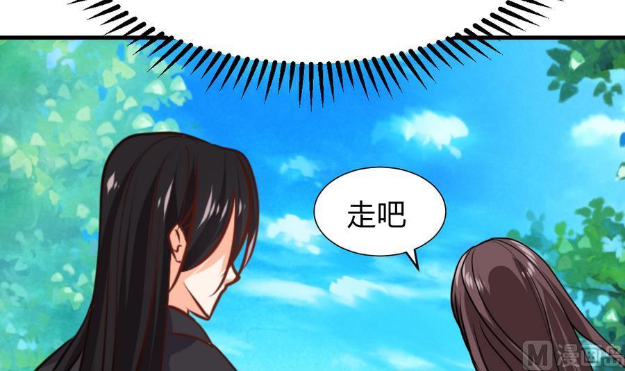 《养个少主斗渣男》第293话 奇妙的声音 第27页