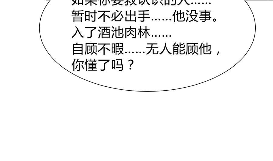 《养个少主斗渣男》第293话 奇妙的声音 第14页