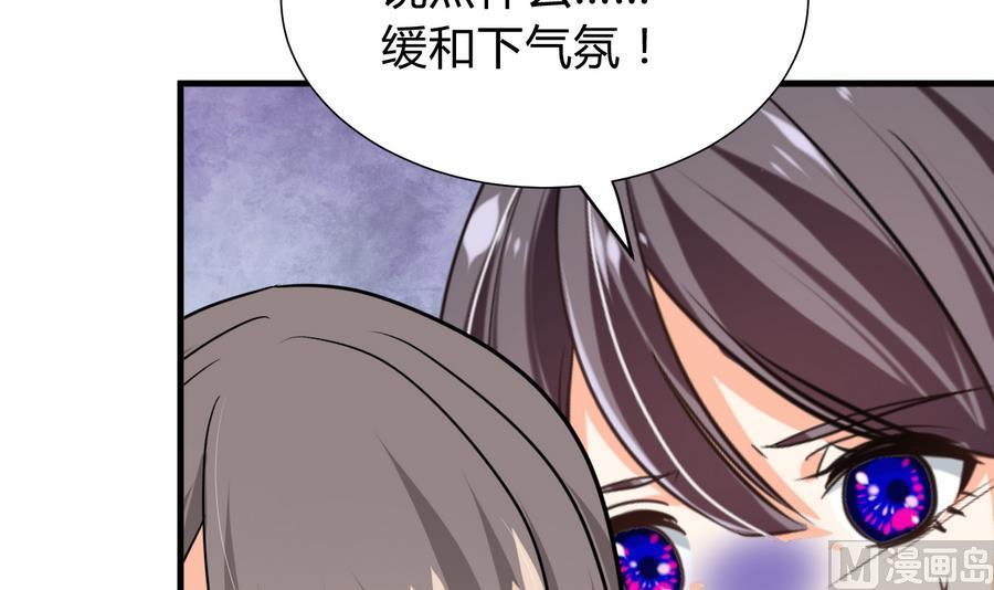 《养个少主斗渣男》第293话 奇妙的声音 第57页