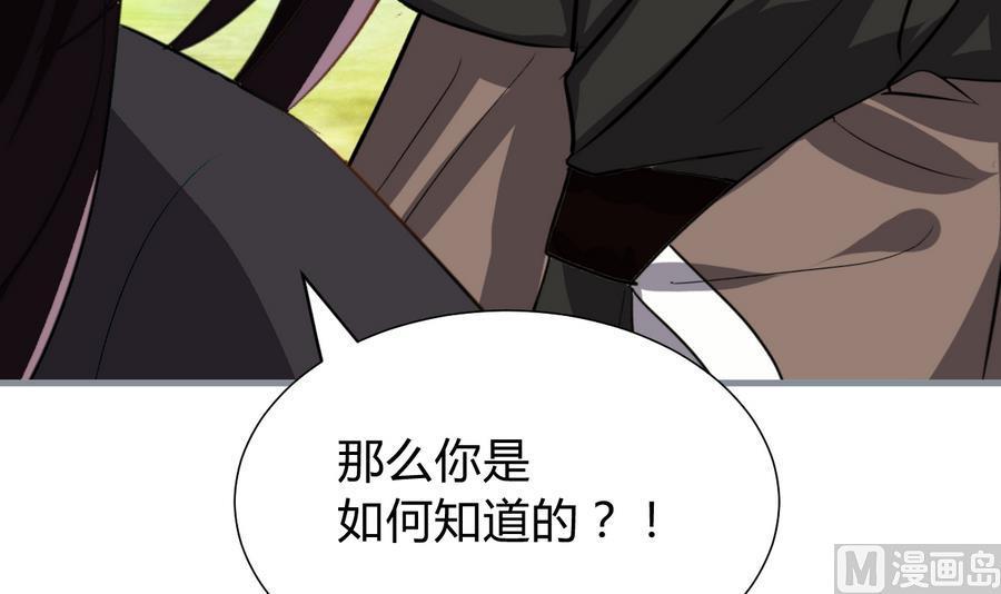 《养个少主斗渣男》第293话 奇妙的声音 第9页