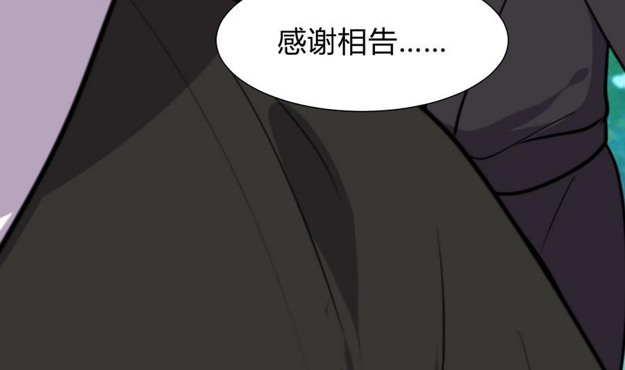 《养个少主斗渣男》第293话 奇妙的声音 第17页