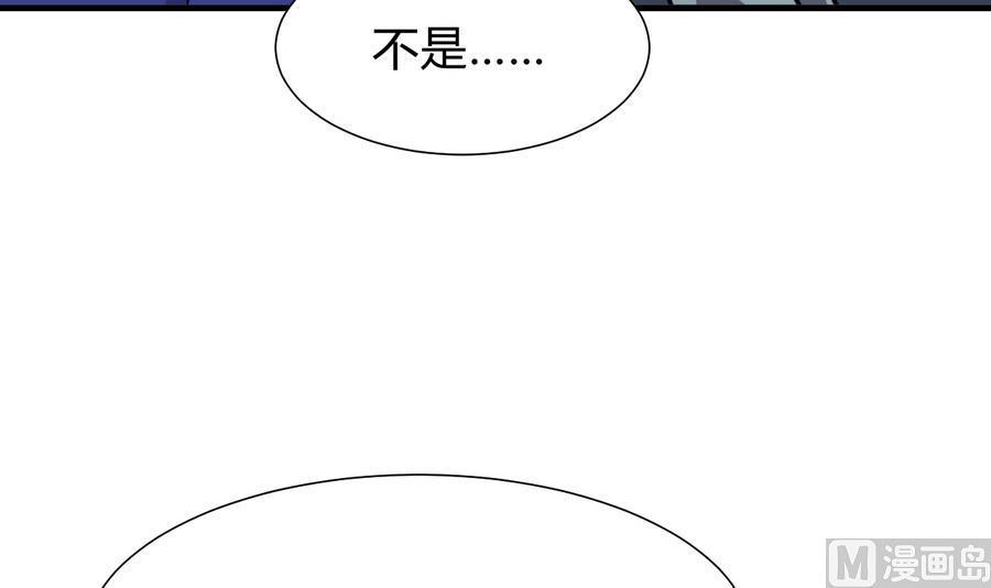 《养个少主斗渣男》第293话 奇妙的声音 第69页