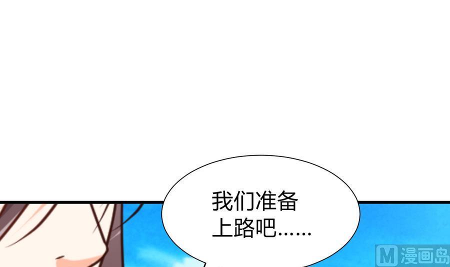 《养个少主斗渣男》第293话 奇妙的声音 第15页