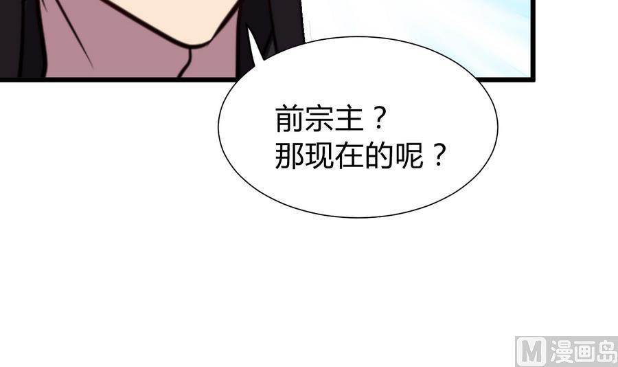 《养个少主斗渣男》第293话 奇妙的声音 第6页