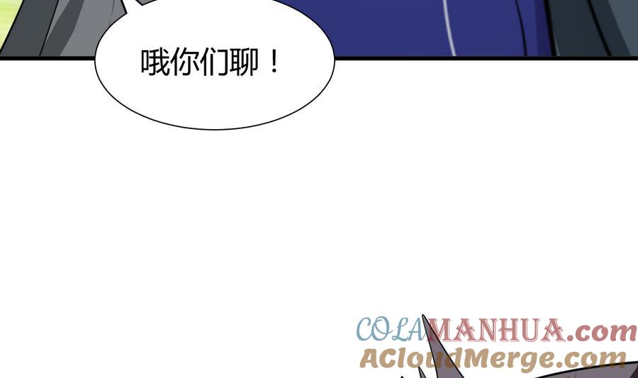 《养个少主斗渣男》第293话 奇妙的声音 第73页