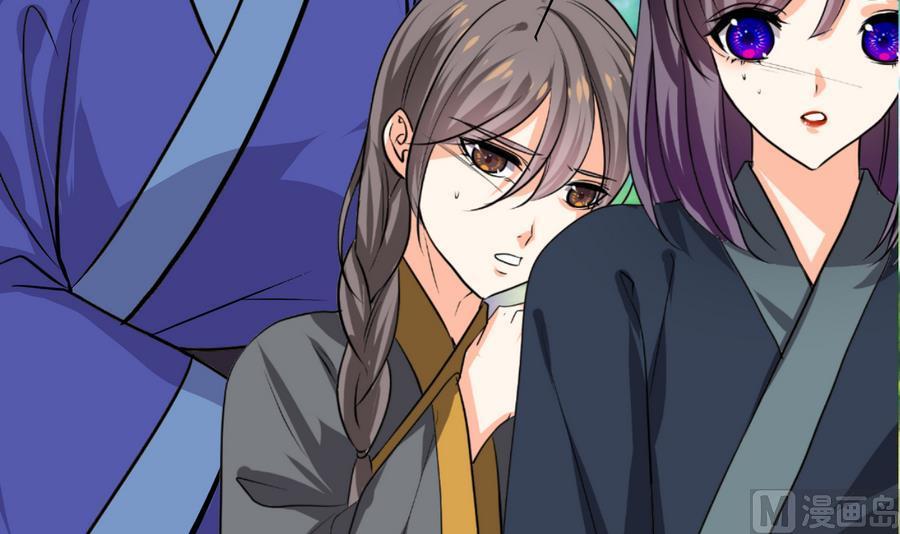 《养个少主斗渣男》第293话 奇妙的声音 第54页