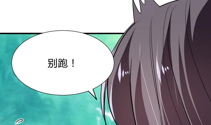 《养个少主斗渣男》第293话 奇妙的声音 第74页
