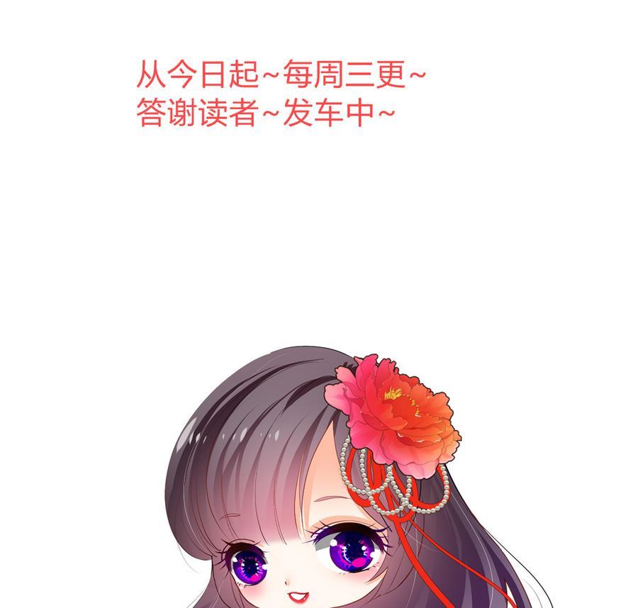 《养个少主斗渣男》第293话 奇妙的声音 第77页