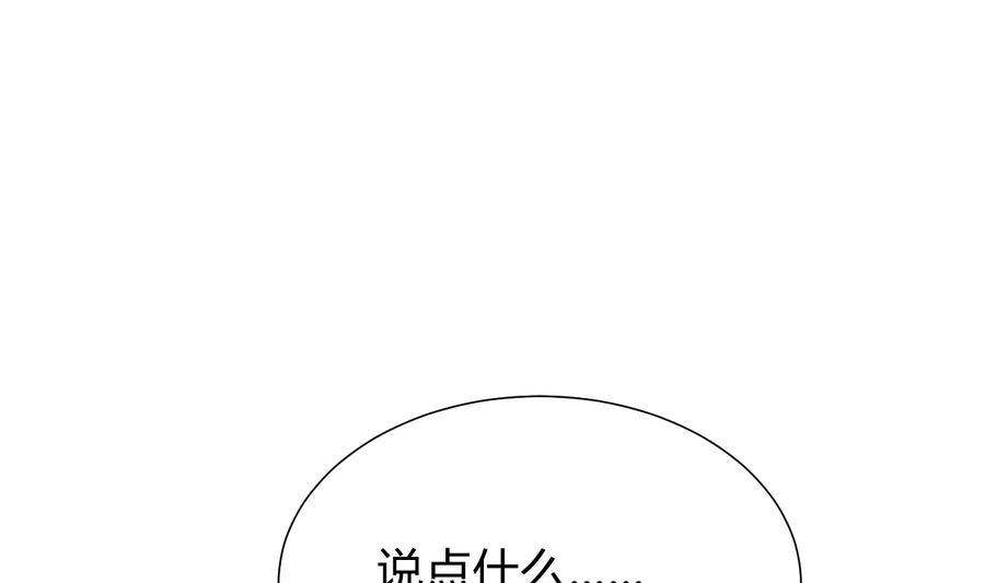 《养个少主斗渣男》第293话 奇妙的声音 第56页
