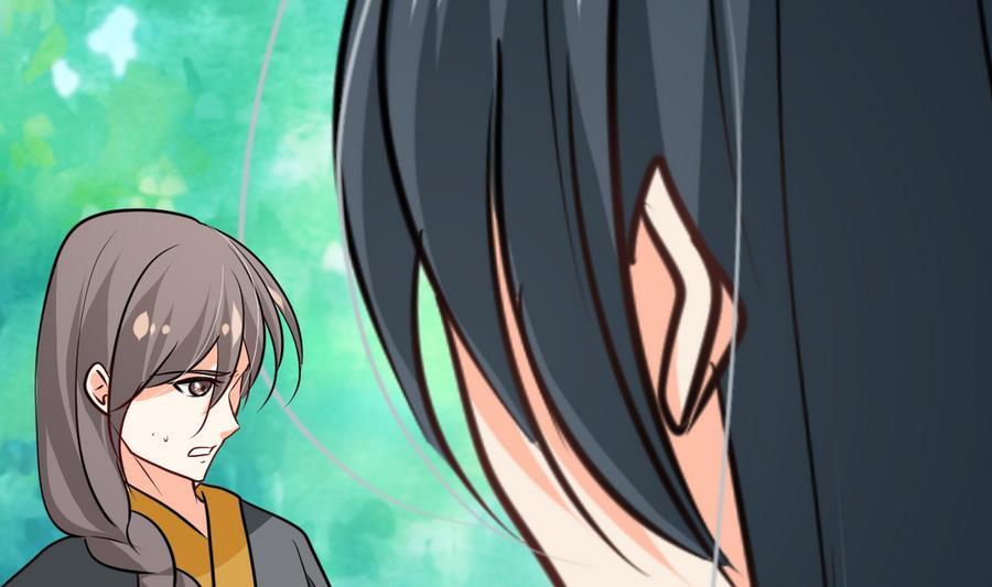 《养个少主斗渣男》第293话 奇妙的声音 第71页