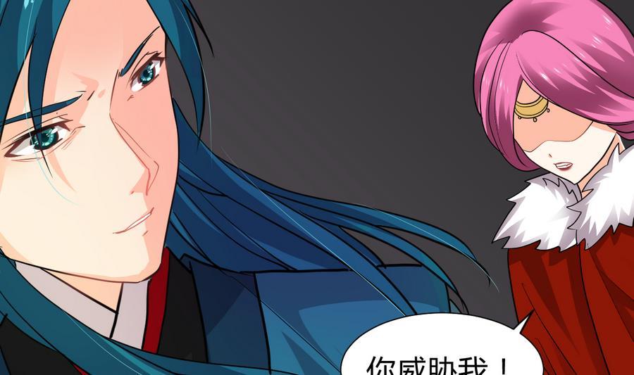 《养个少主斗渣男》第293话 奇妙的声音 第41页
