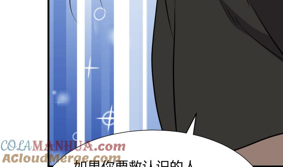 《养个少主斗渣男》第293话 奇妙的声音 第13页