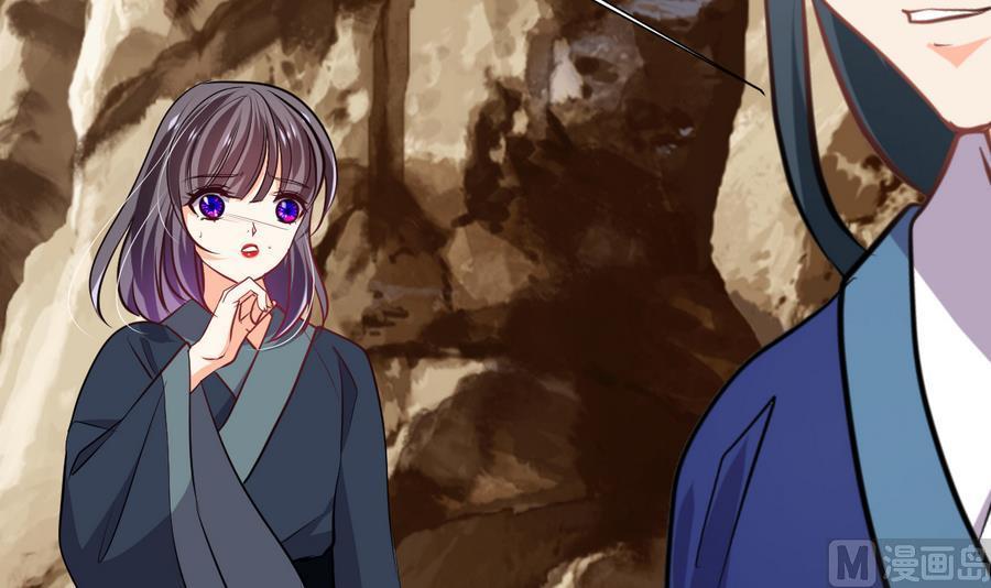 《养个少主斗渣男》第294话 女骗子 第51页