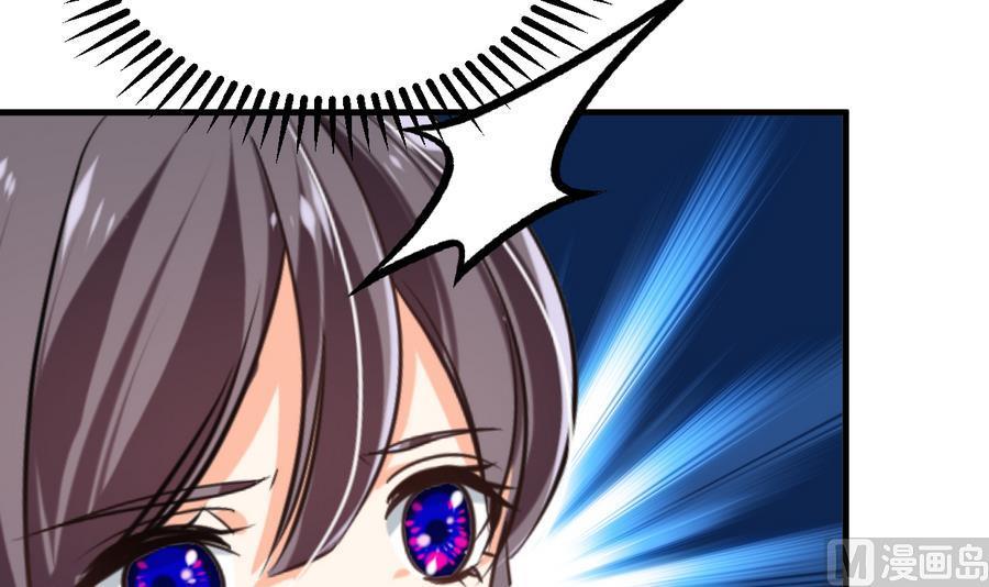 《养个少主斗渣男》第294话 女骗子 第18页