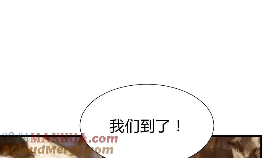 《养个少主斗渣男》第294话 女骗子 第25页