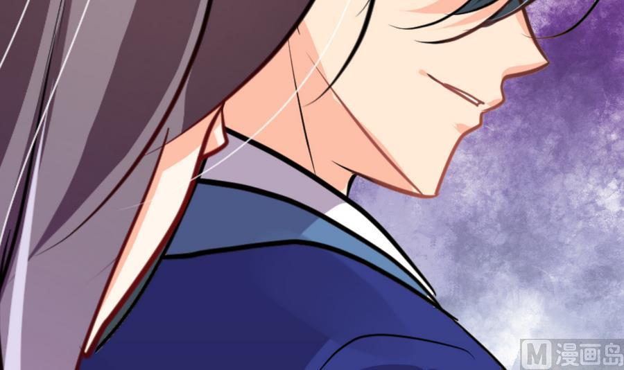 《养个少主斗渣男》第294话 女骗子 第57页
