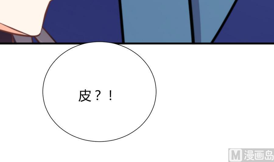 《养个少主斗渣男》第294话 女骗子 第24页