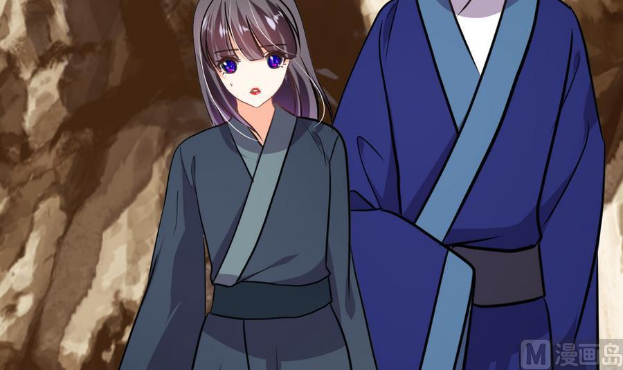 《养个少主斗渣男》第294话 女骗子 第72页