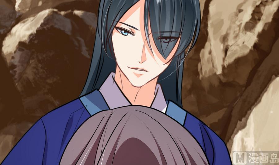 《养个少主斗渣男》第294话 女骗子 第30页