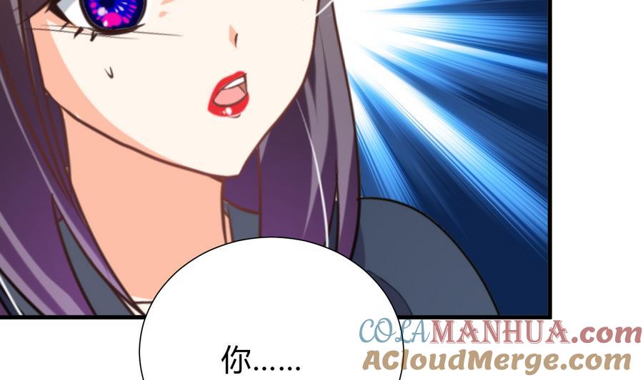 《养个少主斗渣男》第294话 女骗子 第19页