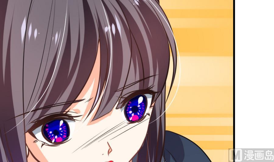 《养个少主斗渣男》第294话 女骗子 第69页