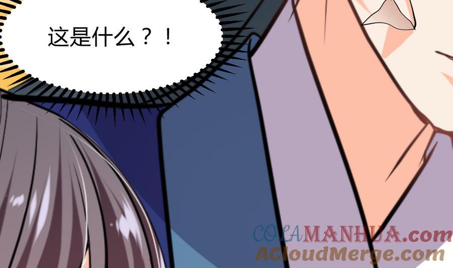 《养个少主斗渣男》第294话 女骗子 第22页