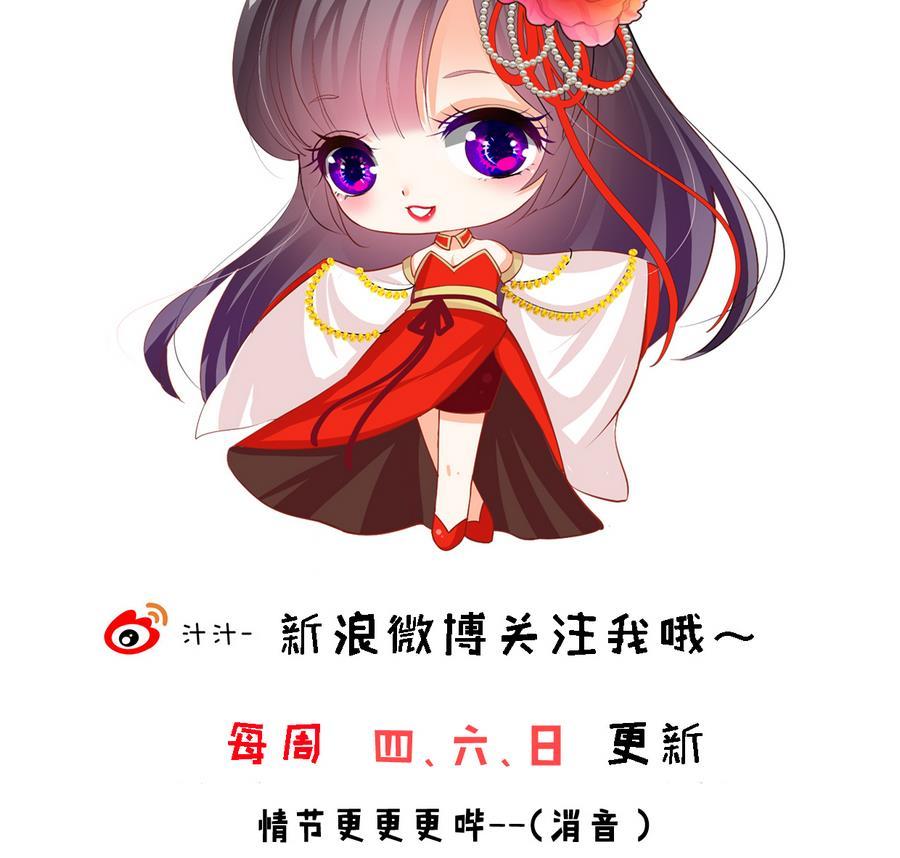 《养个少主斗渣男》第294话 女骗子 第77页
