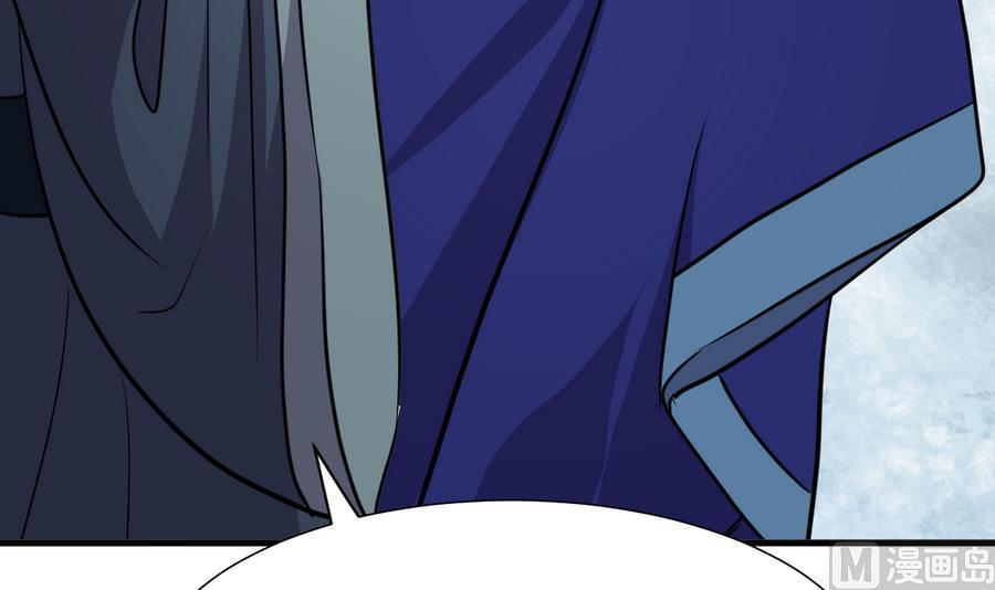 《养个少主斗渣男》第294话 女骗子 第48页