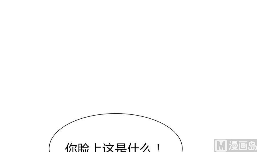 《养个少主斗渣男》第294话 女骗子 第33页