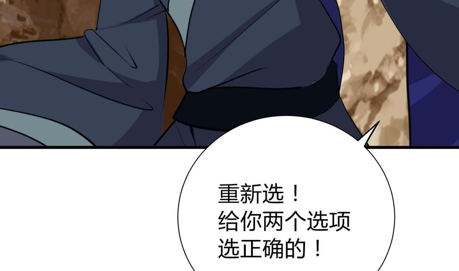 《养个少主斗渣男》第295话 有感应 第23页
