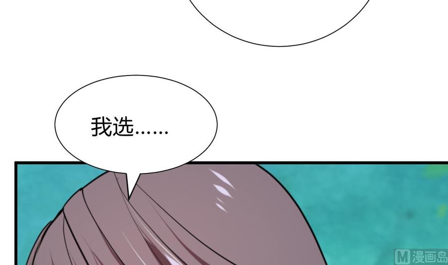 《养个少主斗渣男》第295话 有感应 第24页