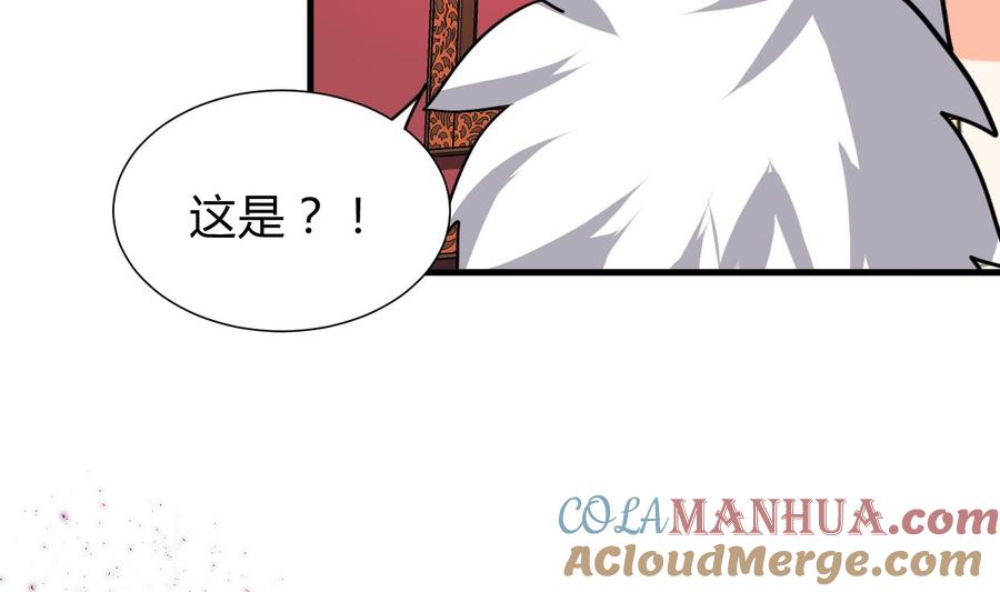 《养个少主斗渣男》第295话 有感应 第64页