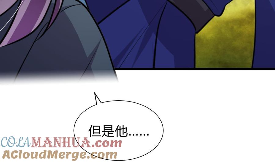 《养个少主斗渣男》第295话 有感应 第46页