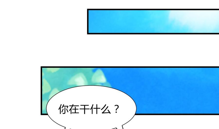 《养个少主斗渣男》第295话 有感应 第74页