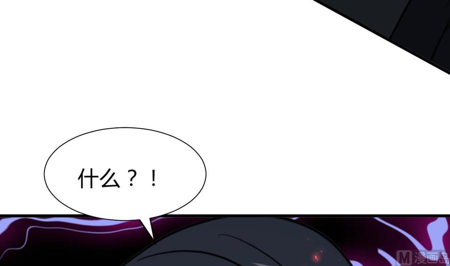 《养个少主斗渣男》第295话 有感应 第36页