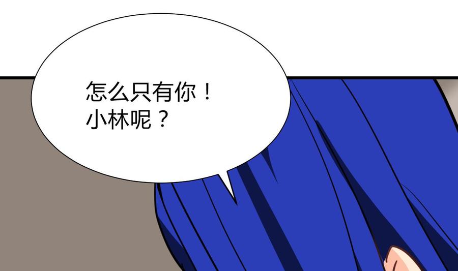 《养个少主斗渣男》第295话 有感应 第5页