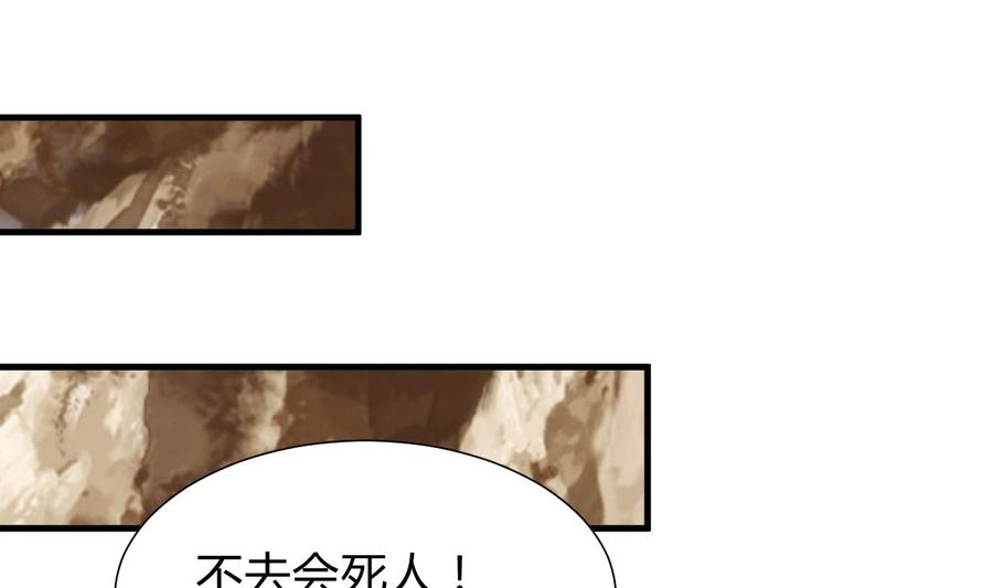 《养个少主斗渣男》第295话 有感应 第20页