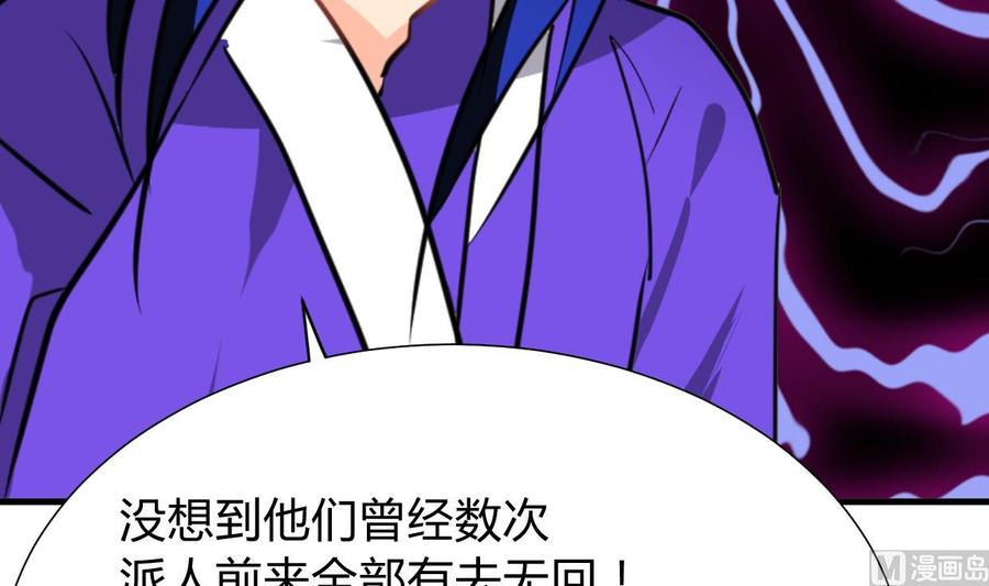 《养个少主斗渣男》第295话 有感应 第15页