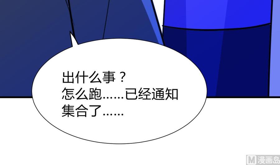 《养个少主斗渣男》第295话 有感应 第12页