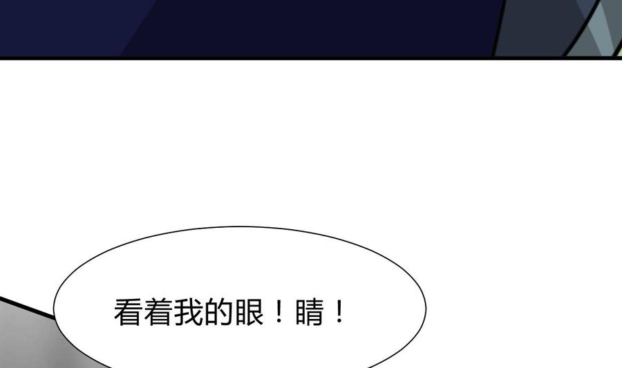 《养个少主斗渣男》第295话 有感应 第32页