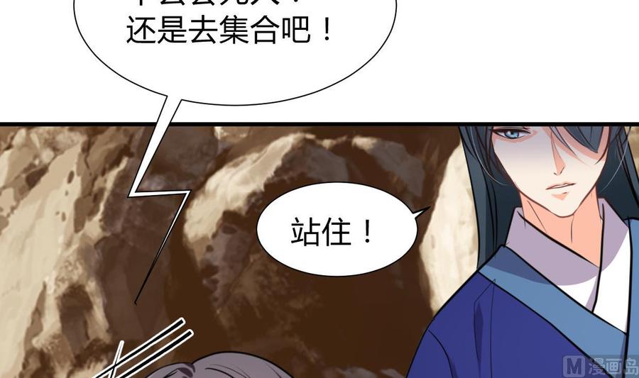 《养个少主斗渣男》第295话 有感应 第21页