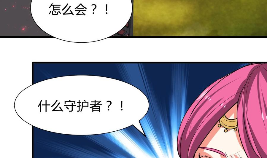 《养个少主斗渣男》第295话 有感应 第71页