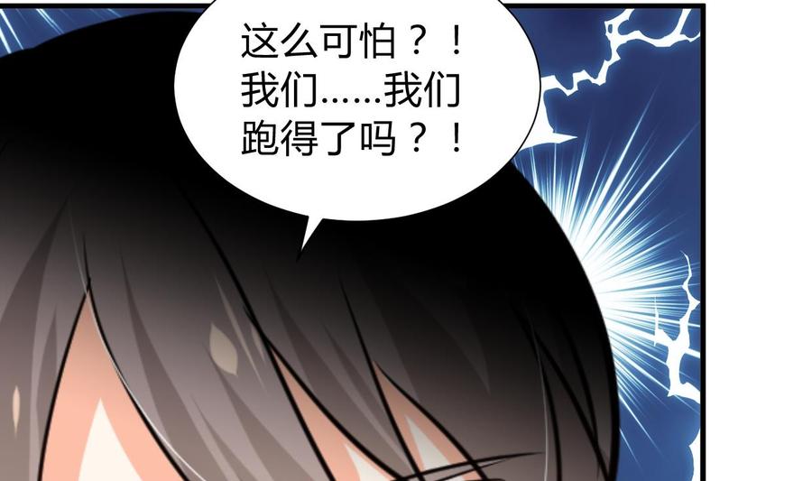 《养个少主斗渣男》第295话 有感应 第17页