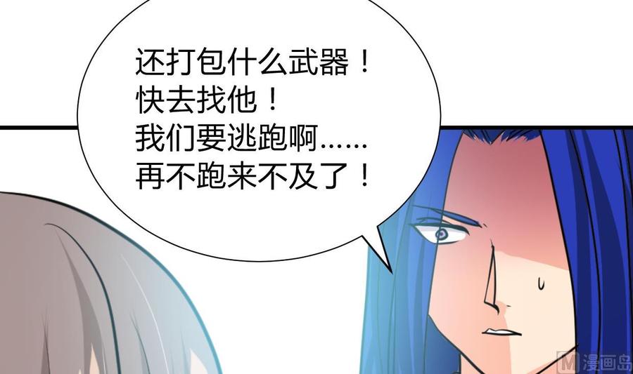 《养个少主斗渣男》第295话 有感应 第9页