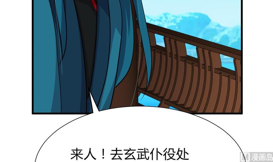 《养个少主斗渣男》第295话 有感应 第60页