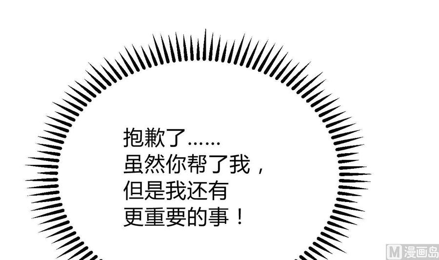 《养个少主斗渣男》第295话 有感应 第27页