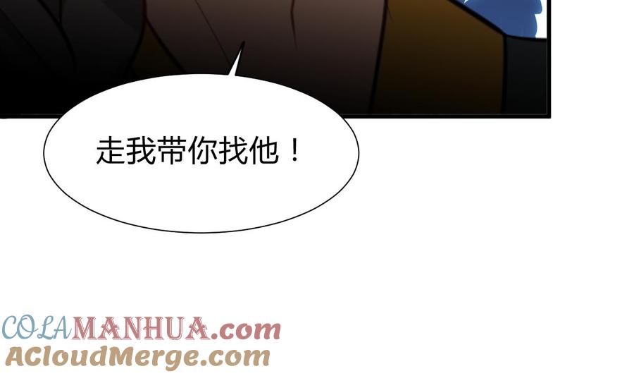 《养个少主斗渣男》第295话 有感应 第19页