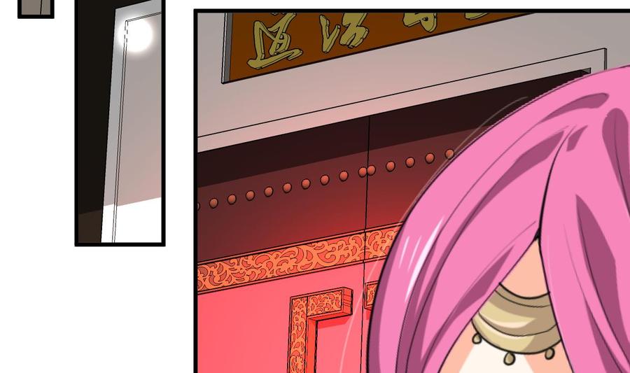 《养个少主斗渣男》第295话 有感应 第62页