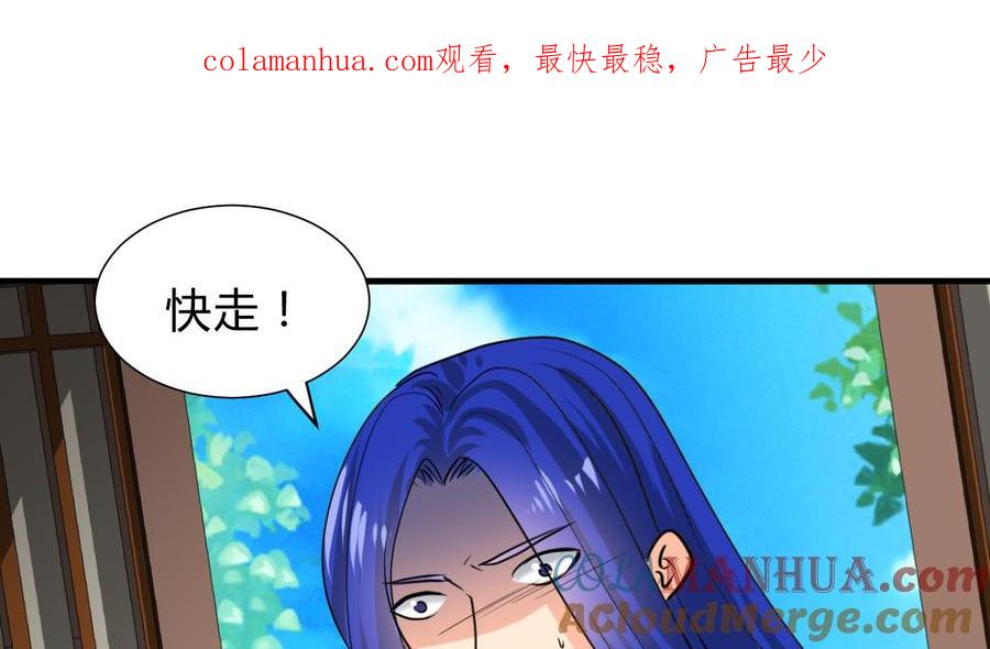 《养个少主斗渣男》第295话 有感应 第1页